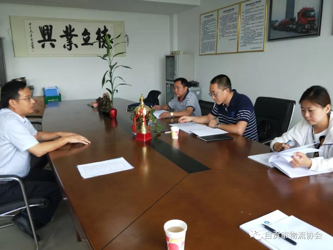 自贡市蜀运物流有限责任公司顺利通过国家A级物流企业现场评审